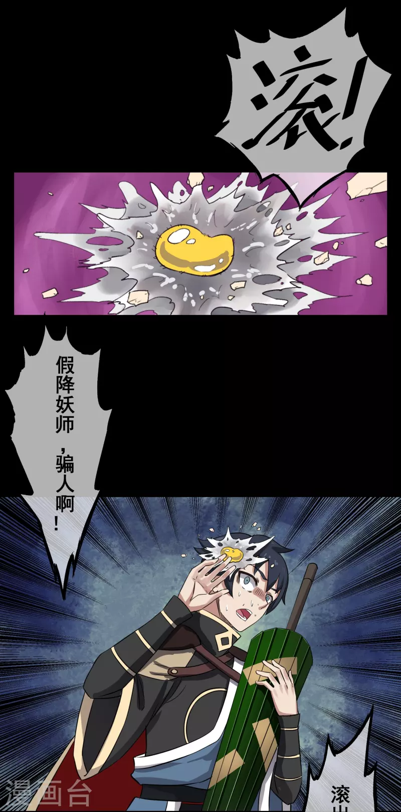 第14话 师傅-第14话