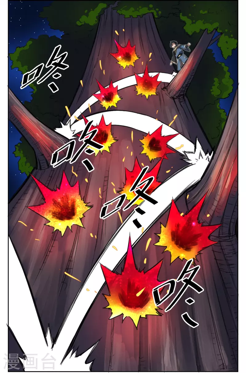 第14话 师傅-第14话