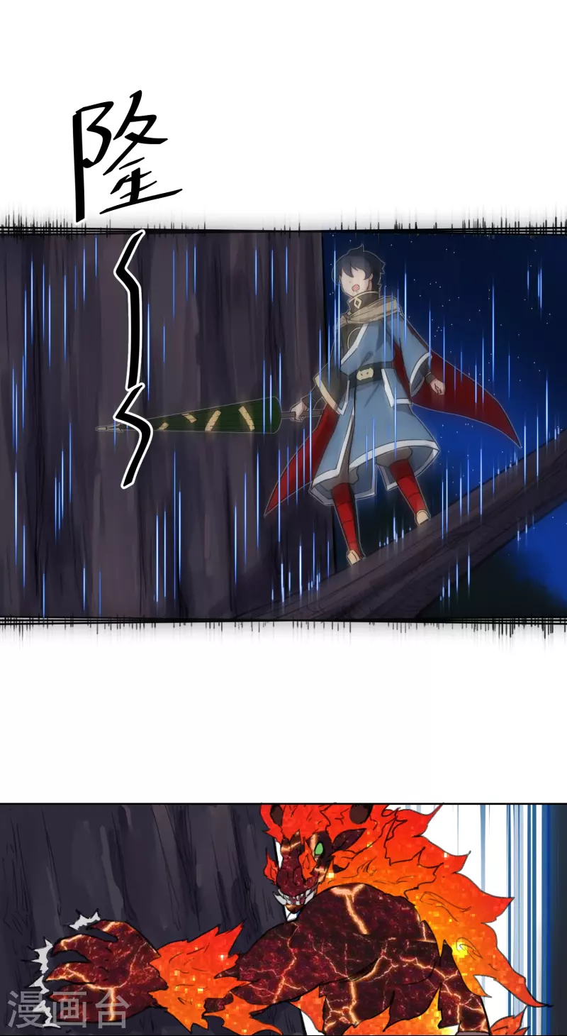 第14话 师傅-第14话