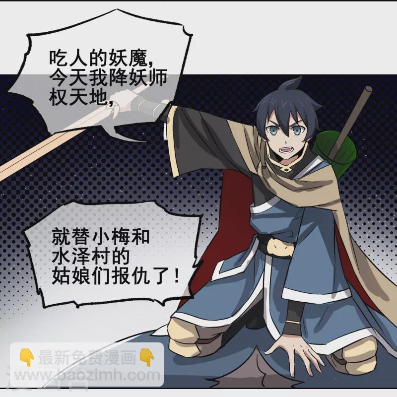 第16话 请你不要这样子-第16话