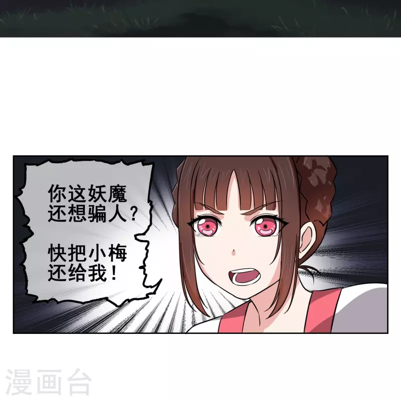 第16话 请你不要这样子-第16话