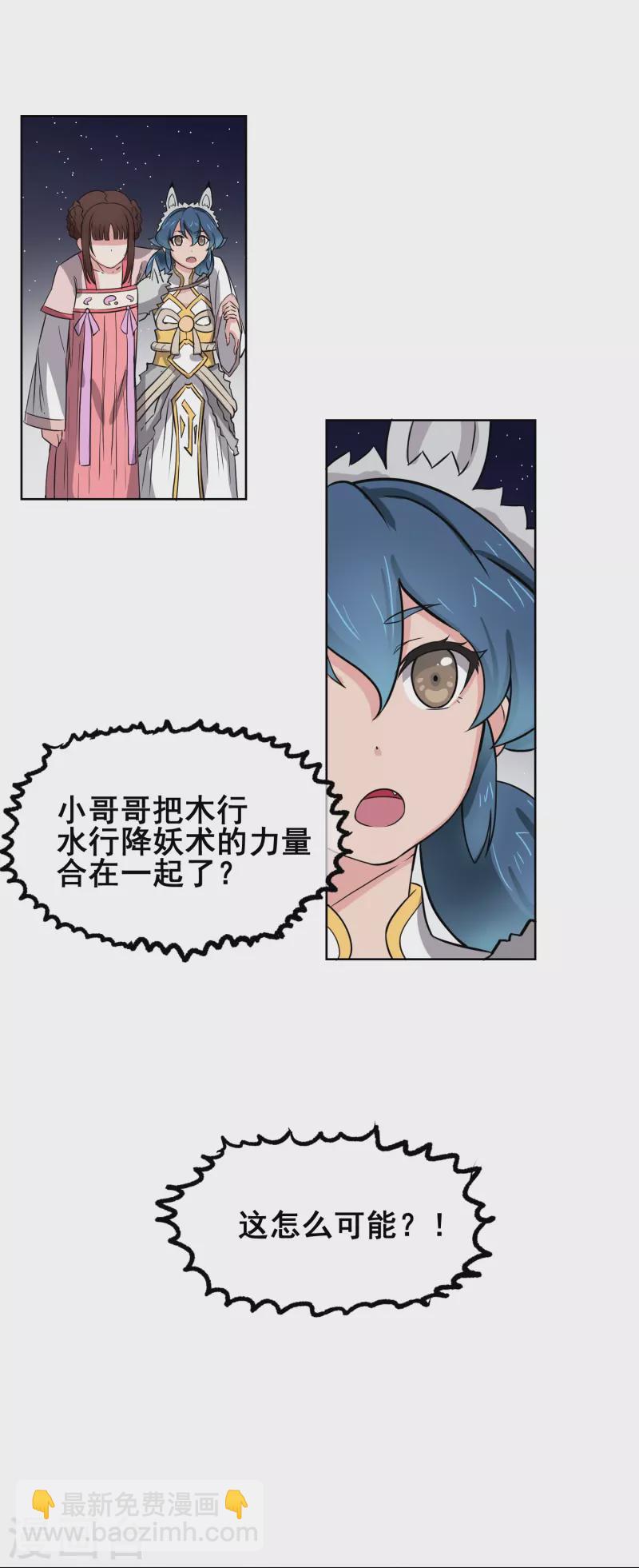 第16话 请你不要这样子-第16话