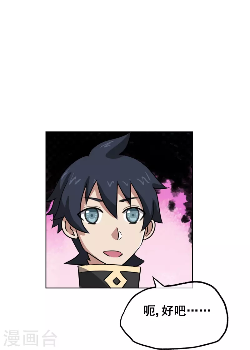 第18话 秘方-第18话