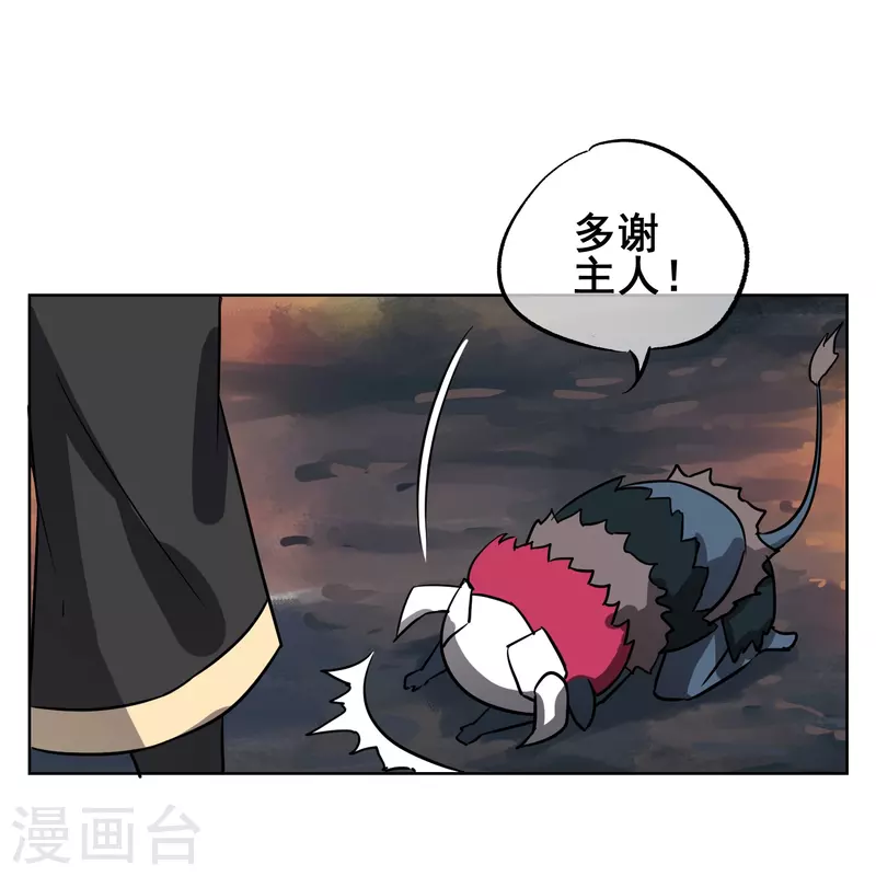 第18话 秘方-第18话