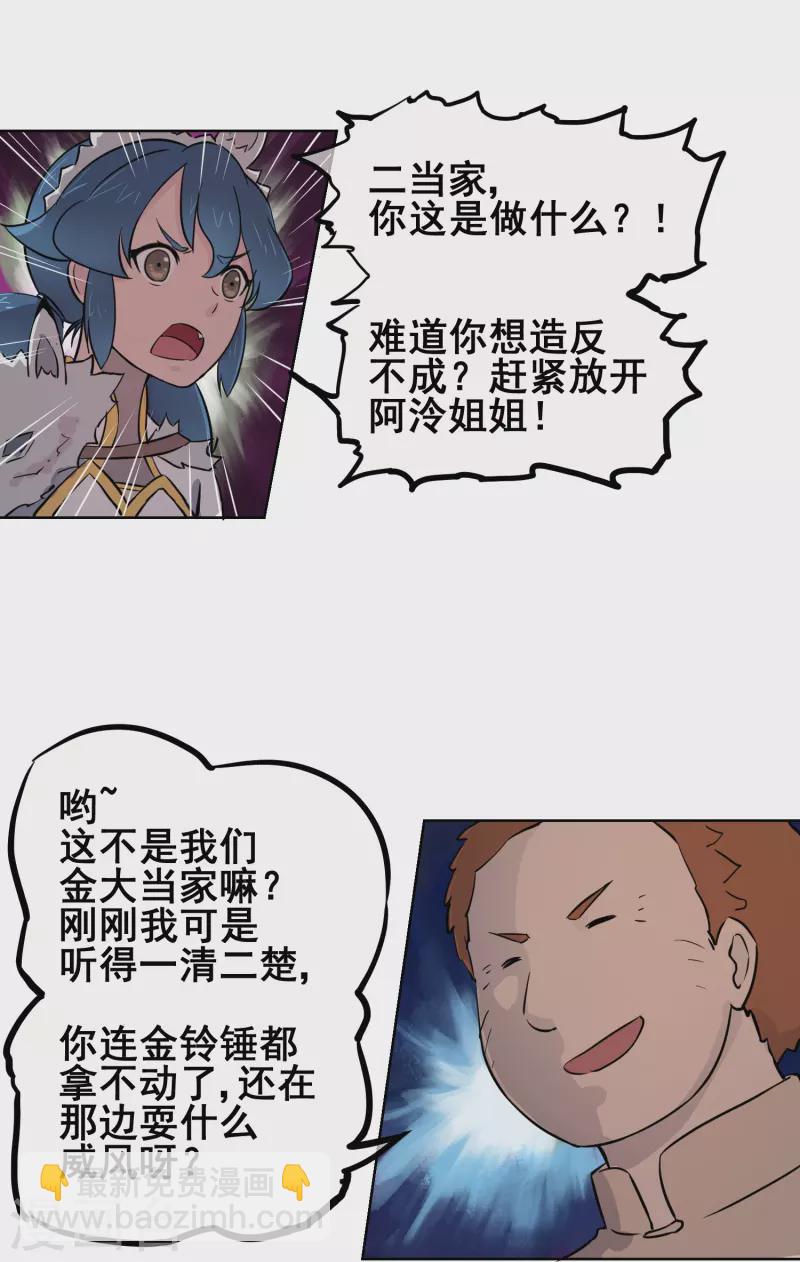 第20话 光天化日之下！-第20话