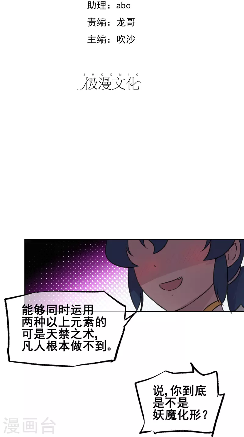 第20话 光天化日之下！-第20话