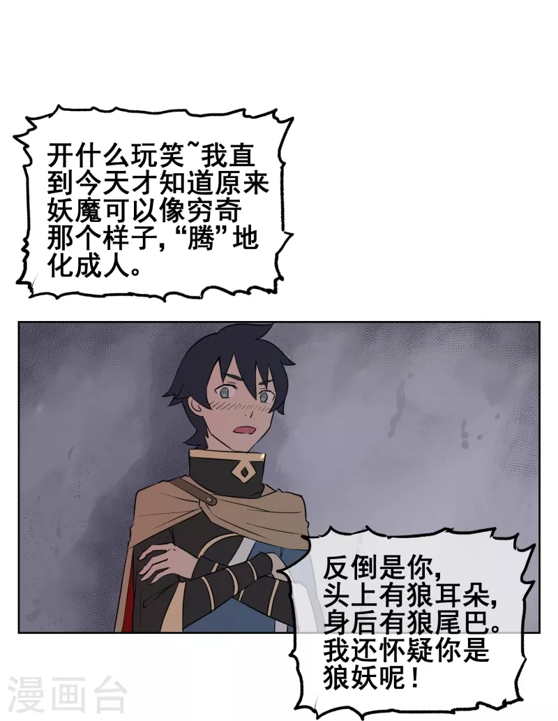 第20话 光天化日之下！-第20话