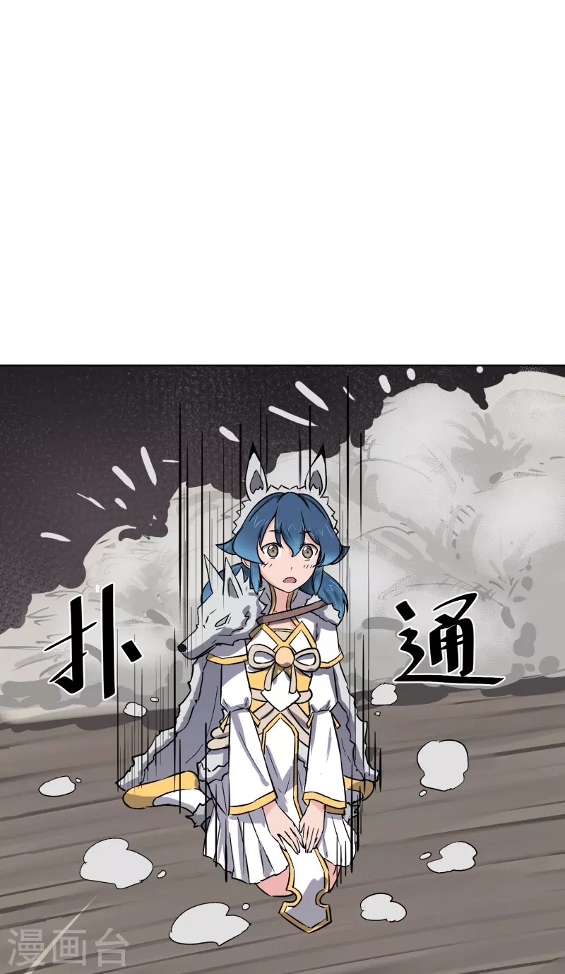 第22话 巨大的兽-第22话