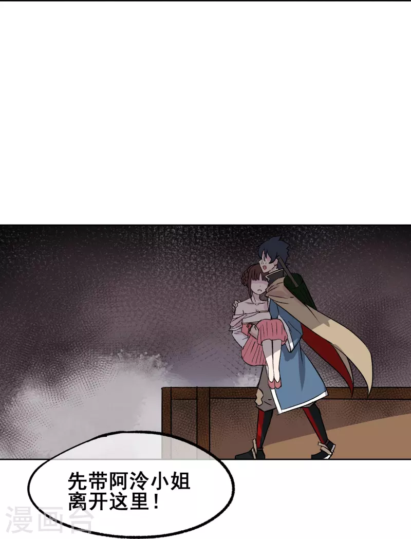 第22话 巨大的兽-第22话