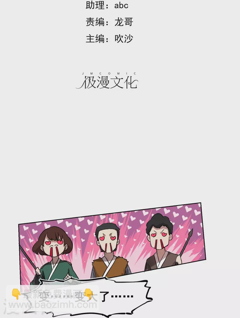 第22话 巨大的兽-第22话