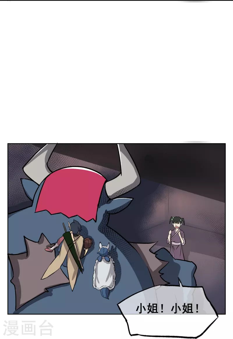 第22话 巨大的兽-第22话