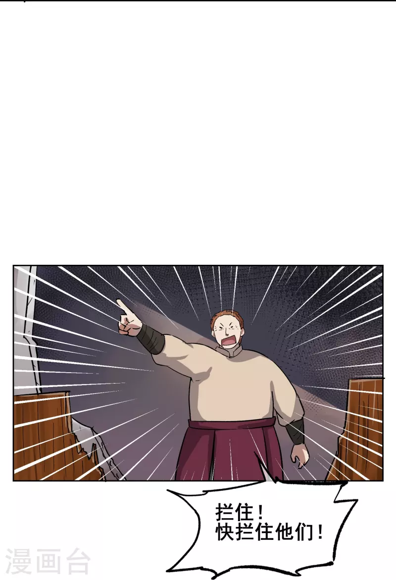 第22话 巨大的兽-第22话