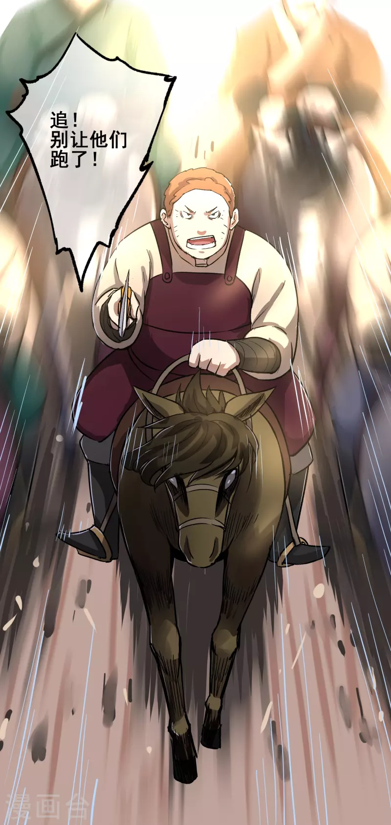 第22话 巨大的兽-第22话