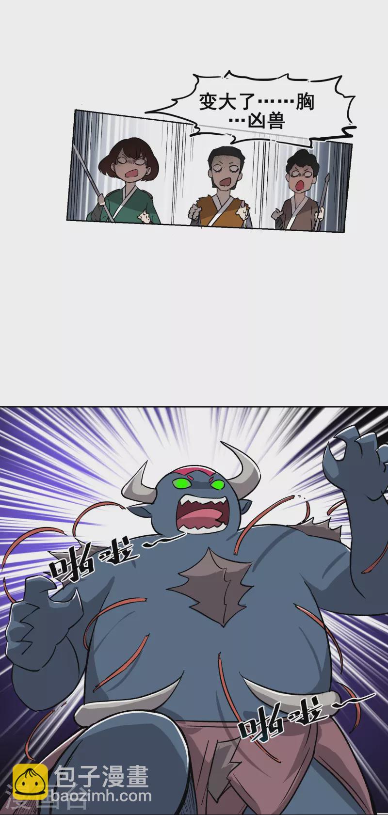 第22话 巨大的兽-第22话