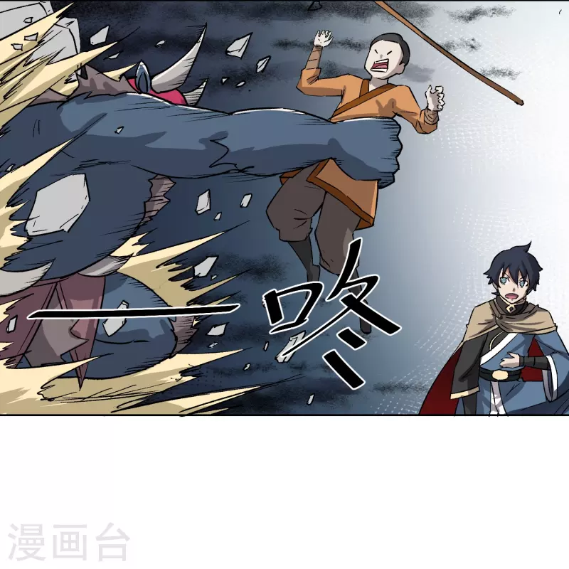 第22话 巨大的兽-第22话