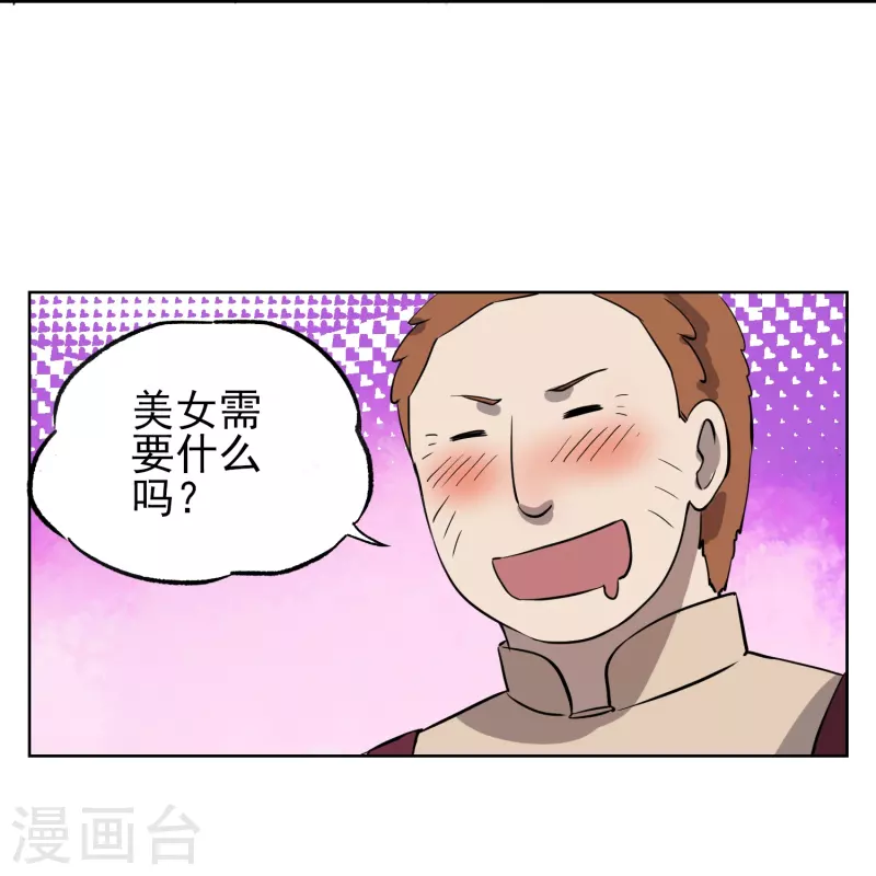 第24话 妖娆又神秘的女人-第24话