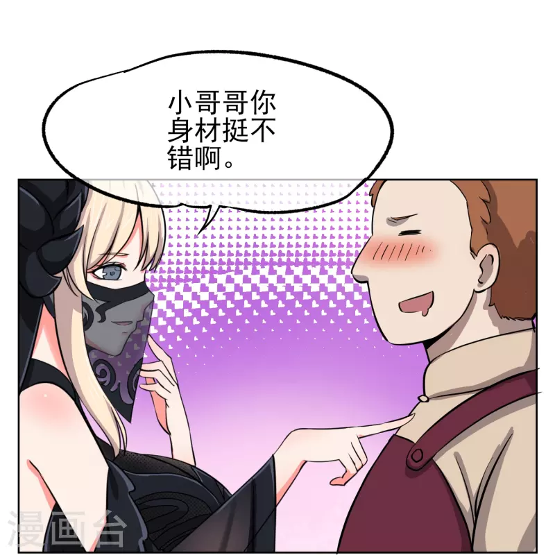 第24话 妖娆又神秘的女人-第24话