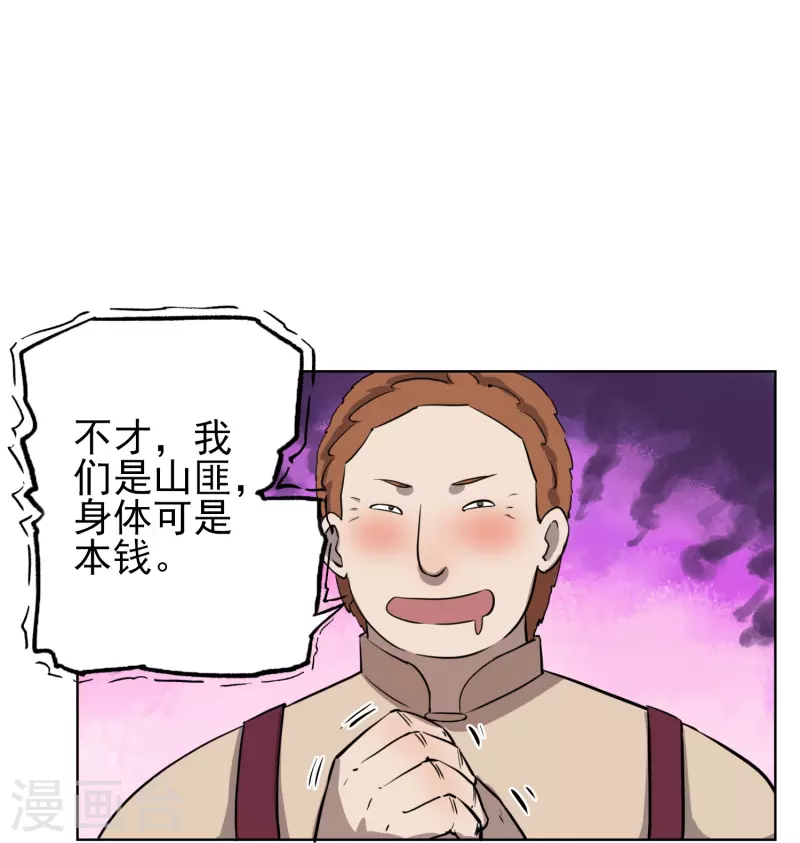 第24话 妖娆又神秘的女人-第24话