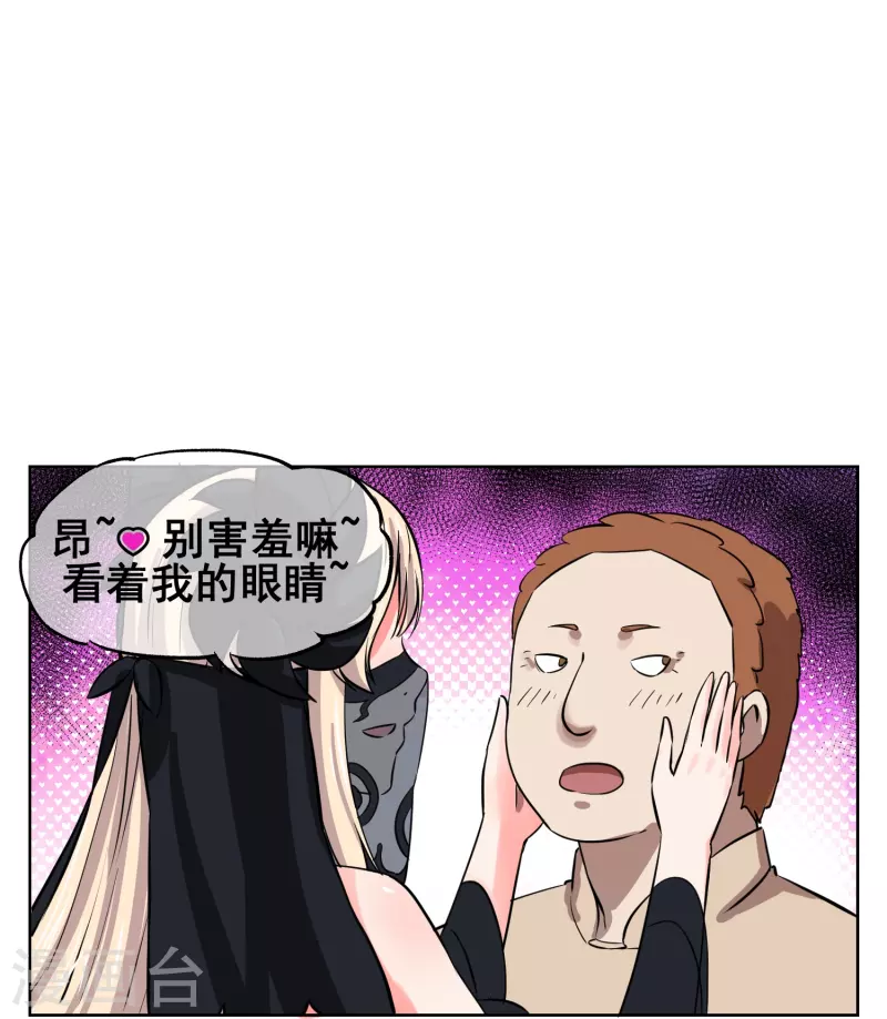 第24话 妖娆又神秘的女人-第24话