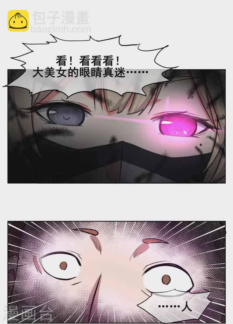 第24话 妖娆又神秘的女人-第24话