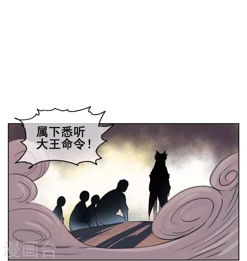 第24话 妖娆又神秘的女人-第24话