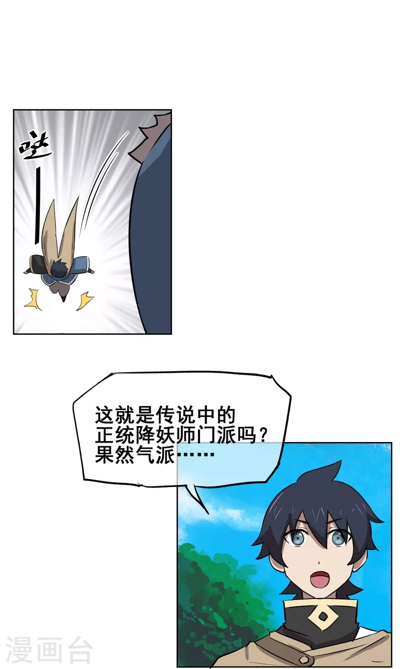 第24话 妖娆又神秘的女人-第24话