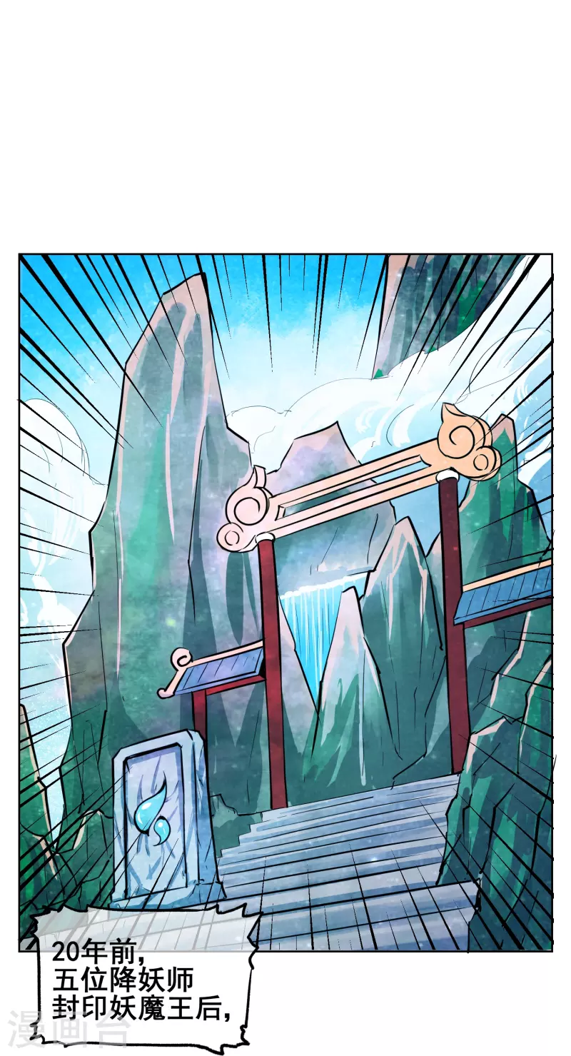 第24话 妖娆又神秘的女人-第24话