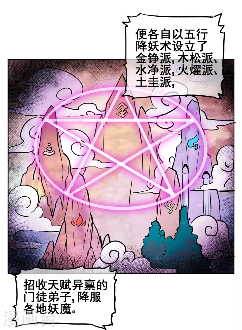 第24话 妖娆又神秘的女人-第24话