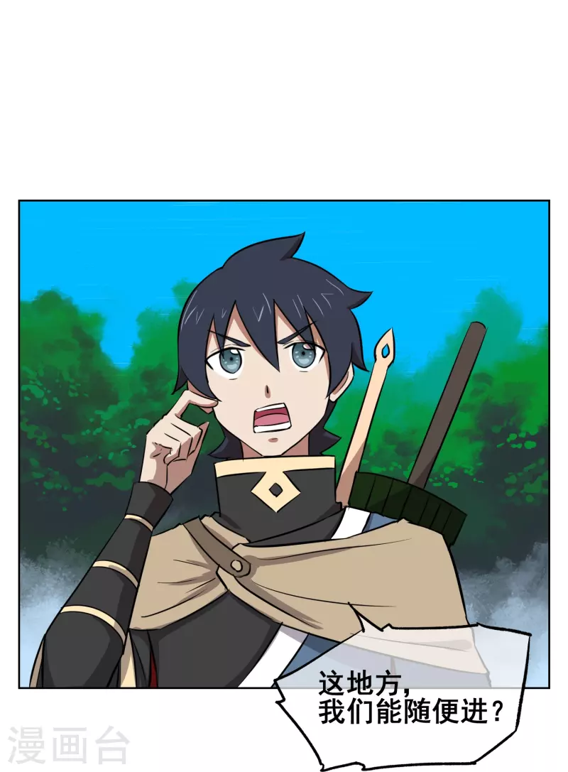 第24话 妖娆又神秘的女人-第24话