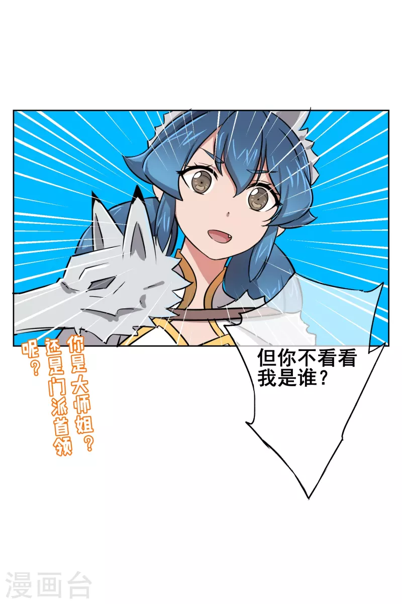 第24话 妖娆又神秘的女人-第24话