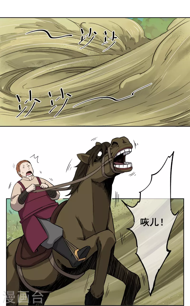 第24话 妖娆又神秘的女人-第24话