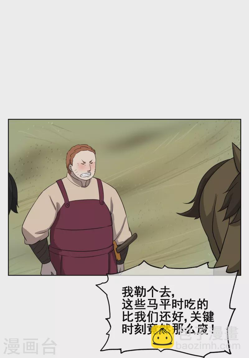 第24话 妖娆又神秘的女人-第24话