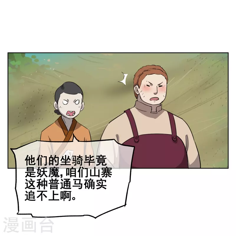 第24话 妖娆又神秘的女人-第24话