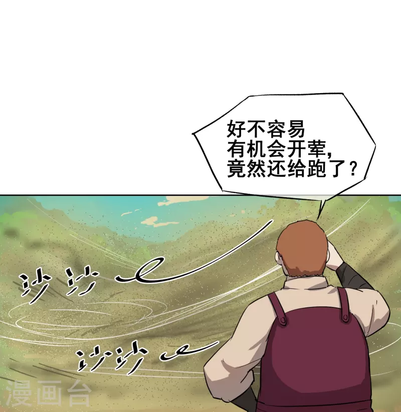 第24话 妖娆又神秘的女人-第24话