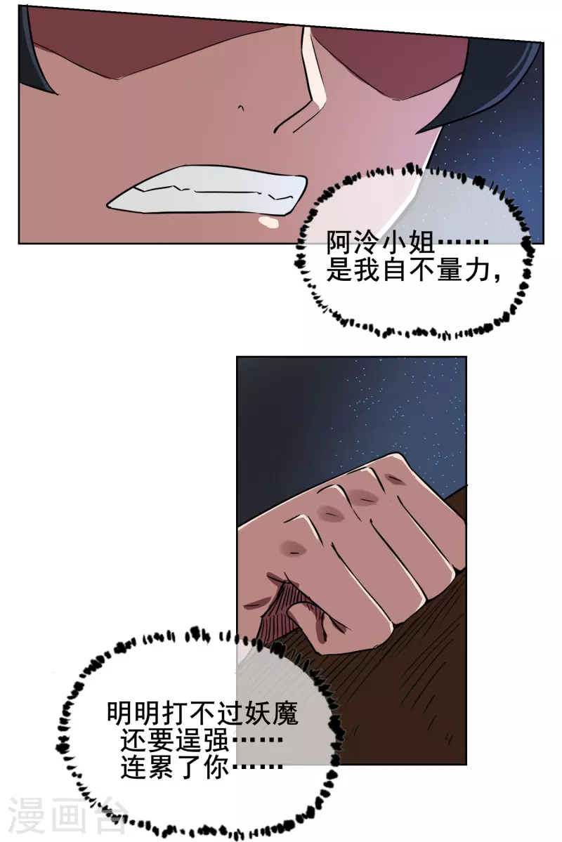 第4话 我是平胸我骄傲-第4话