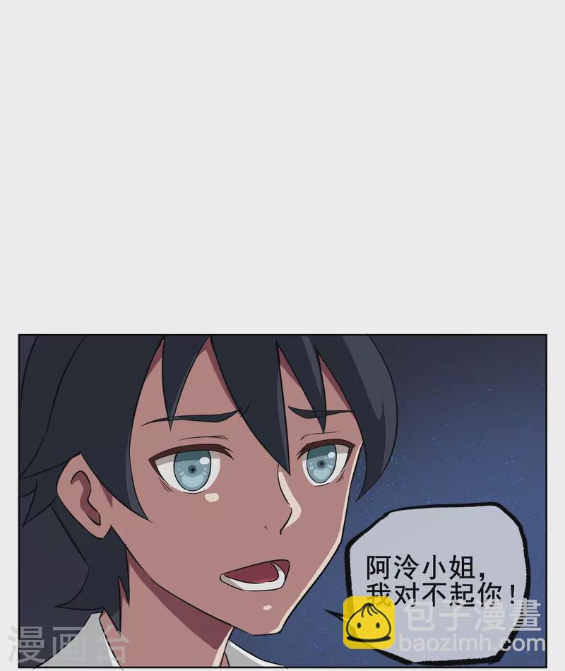 第4话 我是平胸我骄傲-第4话