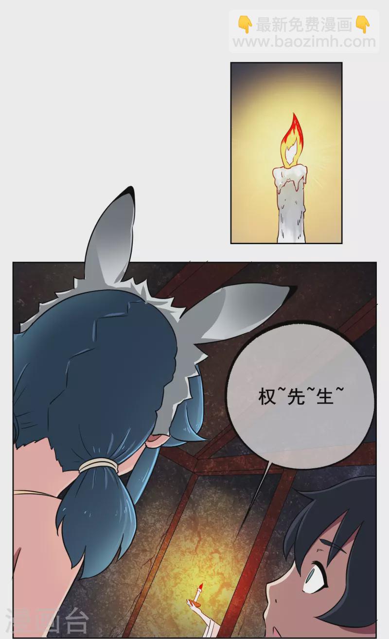 第4话 我是平胸我骄傲-第4话