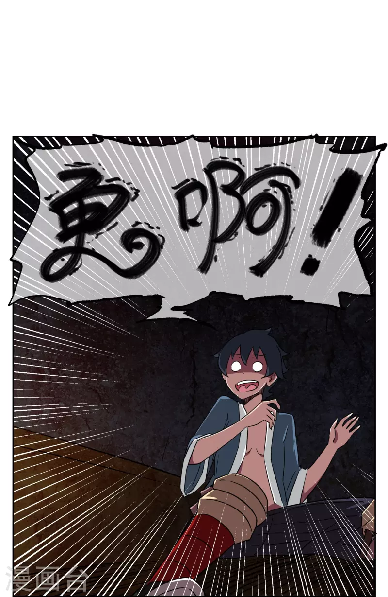 第4话 我是平胸我骄傲-第4话