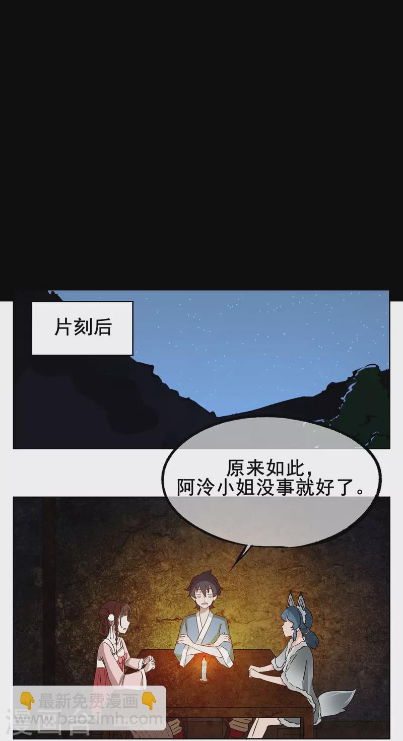 第4话 我是平胸我骄傲-第4话