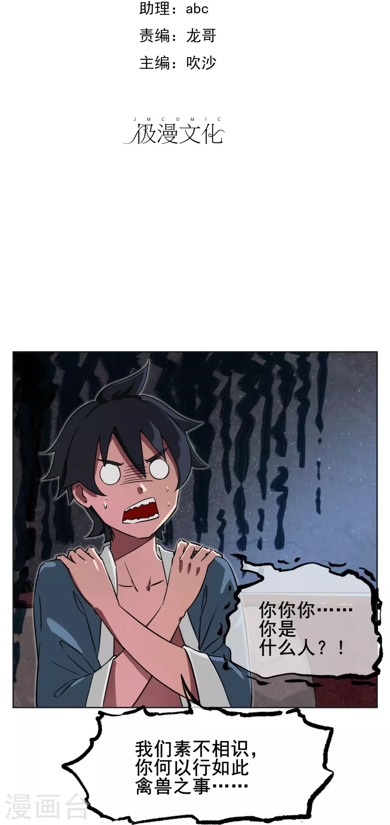 第4话 我是平胸我骄傲-第4话