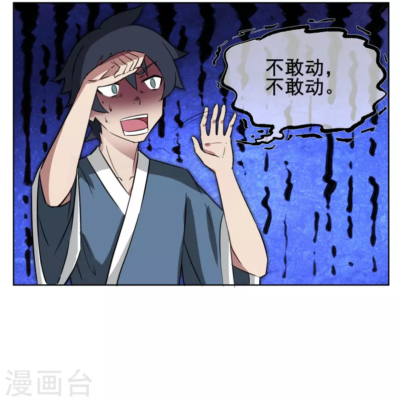 第4话 我是平胸我骄傲-第4话