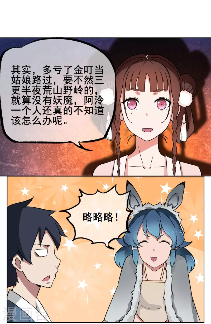 第4话 我是平胸我骄傲-第4话