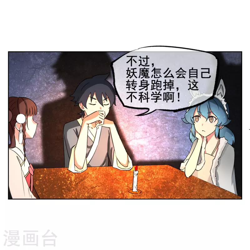 第4话 我是平胸我骄傲-第4话