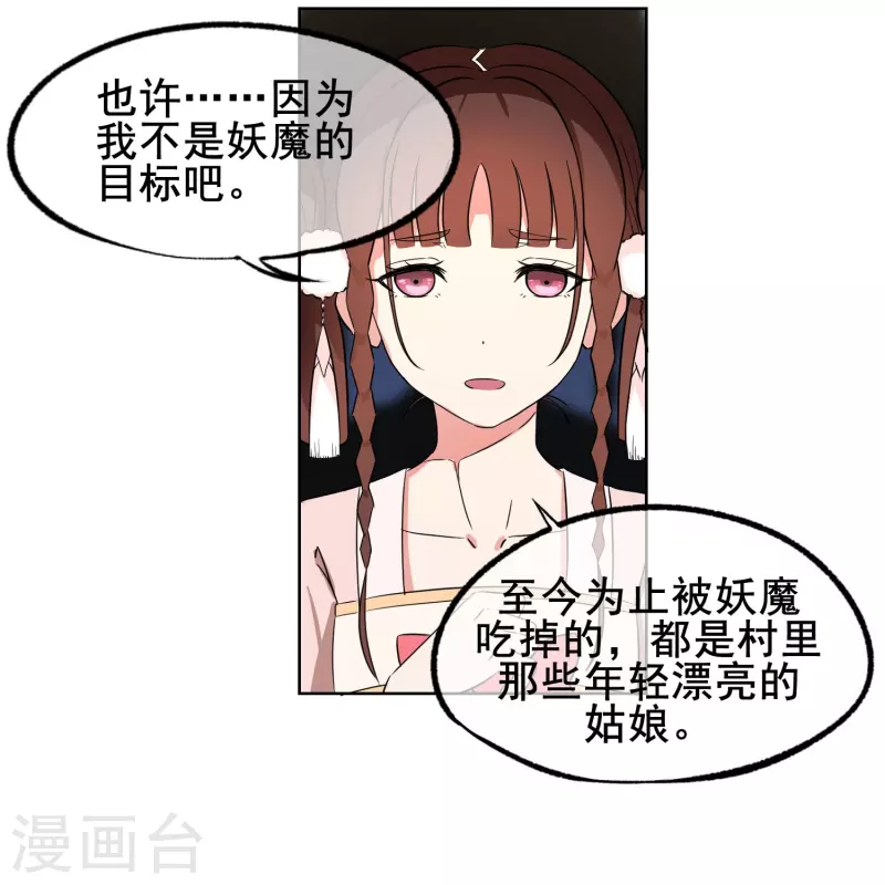 第4话 我是平胸我骄傲-第4话