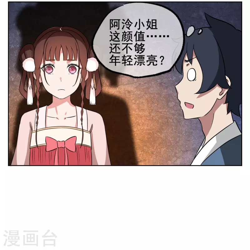 第4话 我是平胸我骄傲-第4话