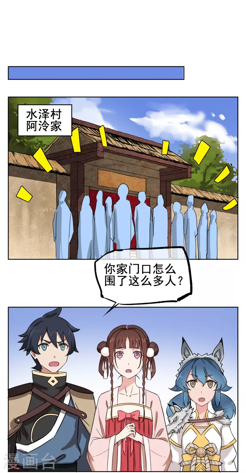 第4话 我是平胸我骄傲-第4话