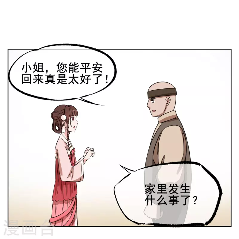 第4话 我是平胸我骄傲-第4话