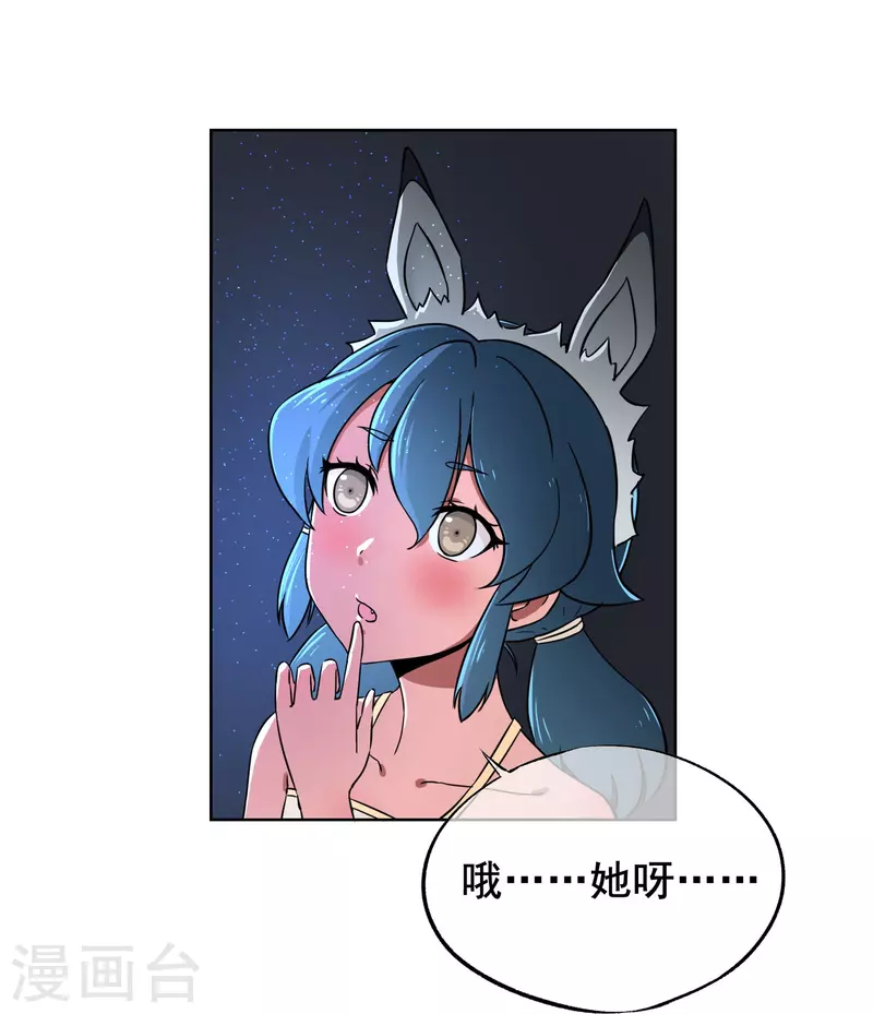 第4话 我是平胸我骄傲-第4话