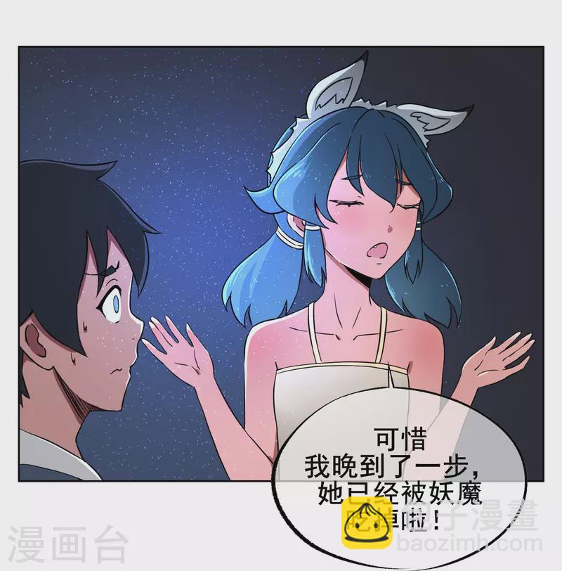 第4话 我是平胸我骄傲-第4话