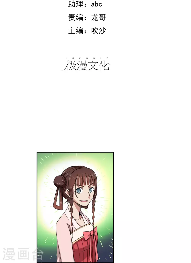 第6话 可恶的妖怪，不准笑！-第6话